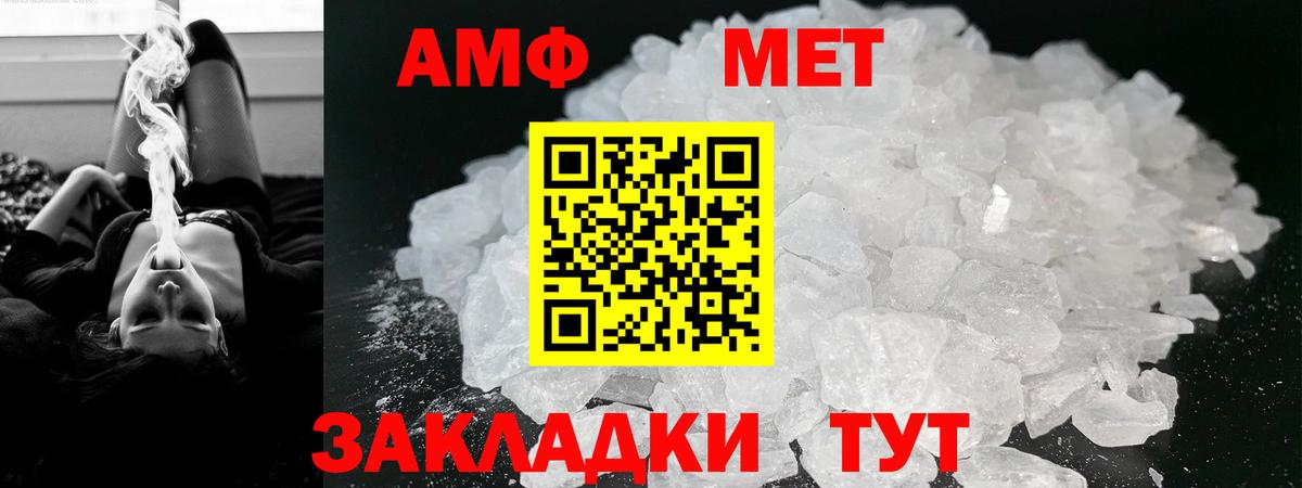 Амфетамин 97%  Вход с VPN  Рыбинск 
