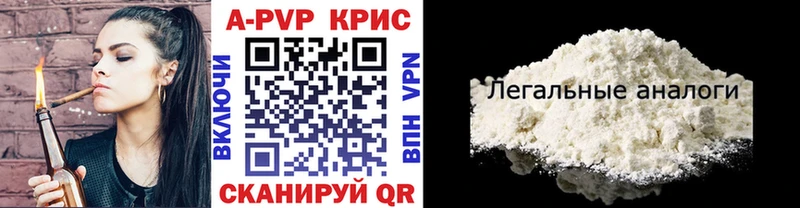 купить наркотики сайты  Рыбинск  Альфа ПВП Crystall 