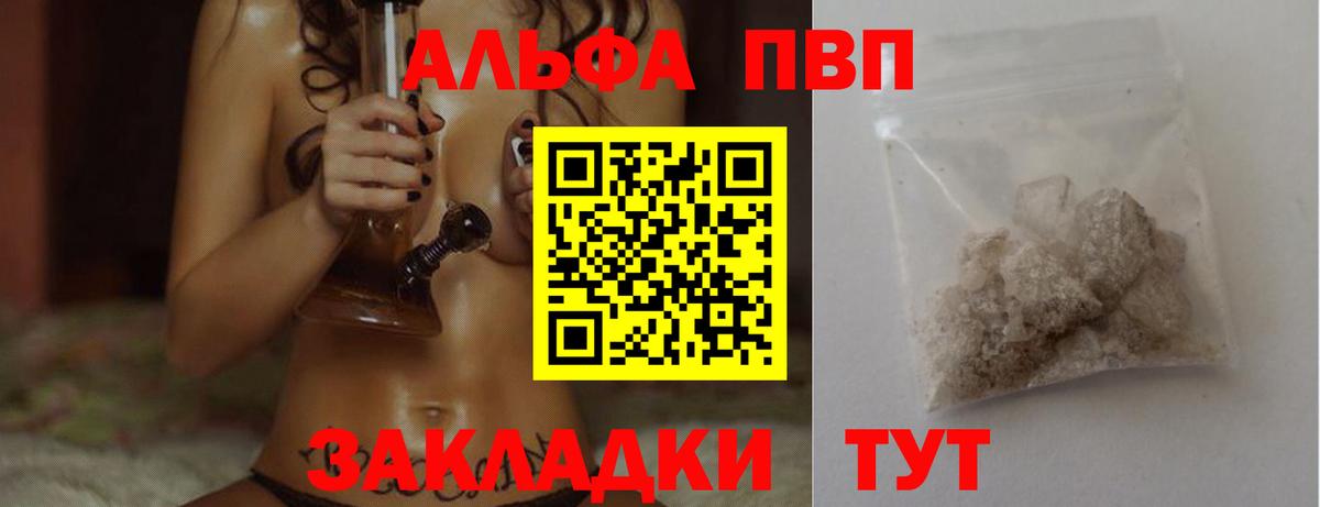 Рыбинск  хочу   Вход с VPN  Alpha PVP крисы CK  A PVP VHQ  А ПВП СК 