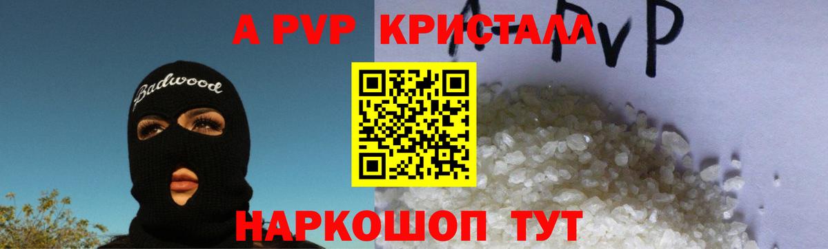 APVP VHQ Рыбинск