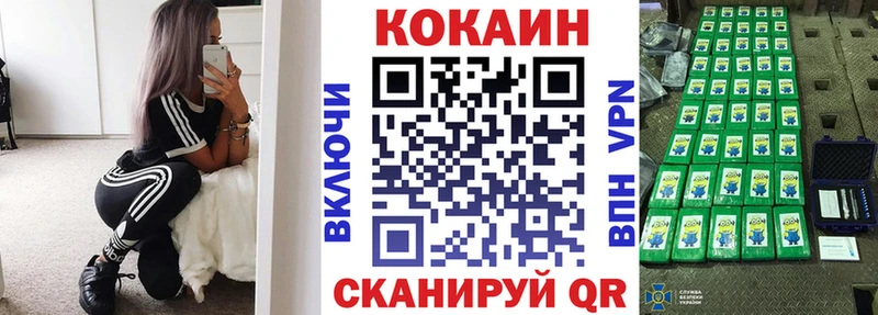Кокаин Columbia  Рыбинск 