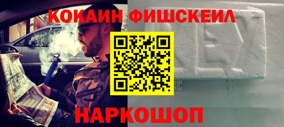 МЕФ   МЕТАМФЕТАМИН  Кокаин  АМФ кристаллы  МАРИХУАНА  Рыбинск  ГАШИШ  Меф МЯУ МЯУ кристаллы 