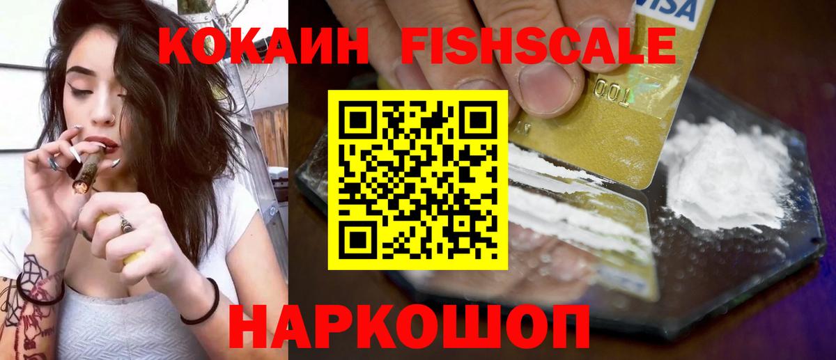 КОКАИН Перу Рыбинск