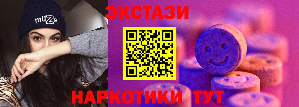 Ecstasy  Вход с VPN  Рыбинск  Экстази mix  Ecstasy Philipp Plein 