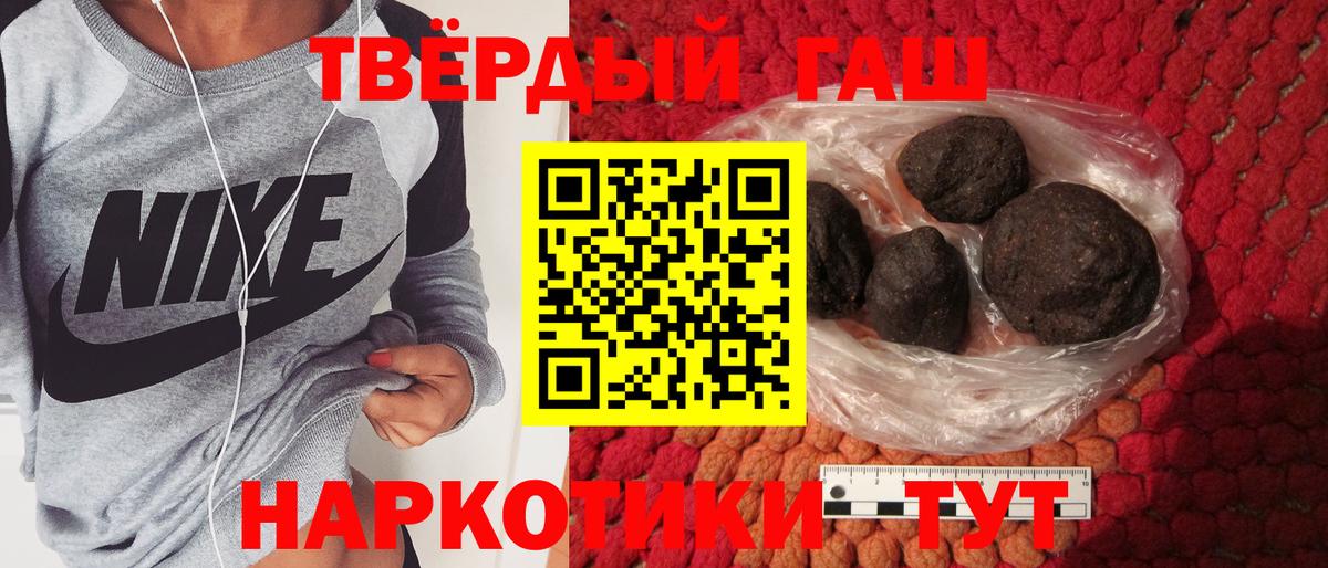 Гашиш 40% ТГК  ГАШ 40% ТГК  Вход с VPN  Рыбинск 