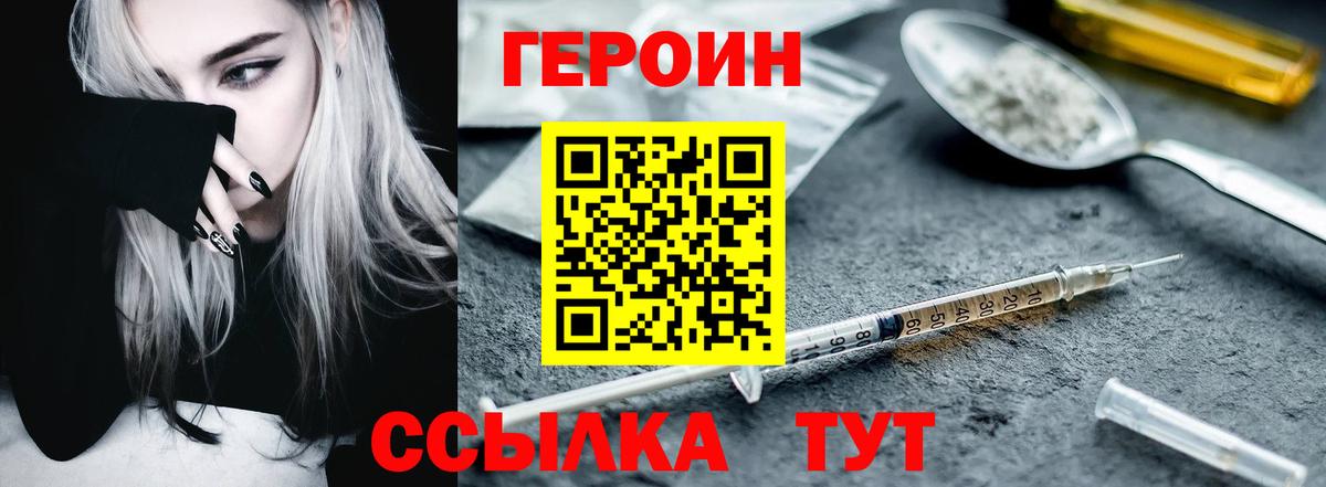 Рыбинск  Героин гречка  Вход с VPN 