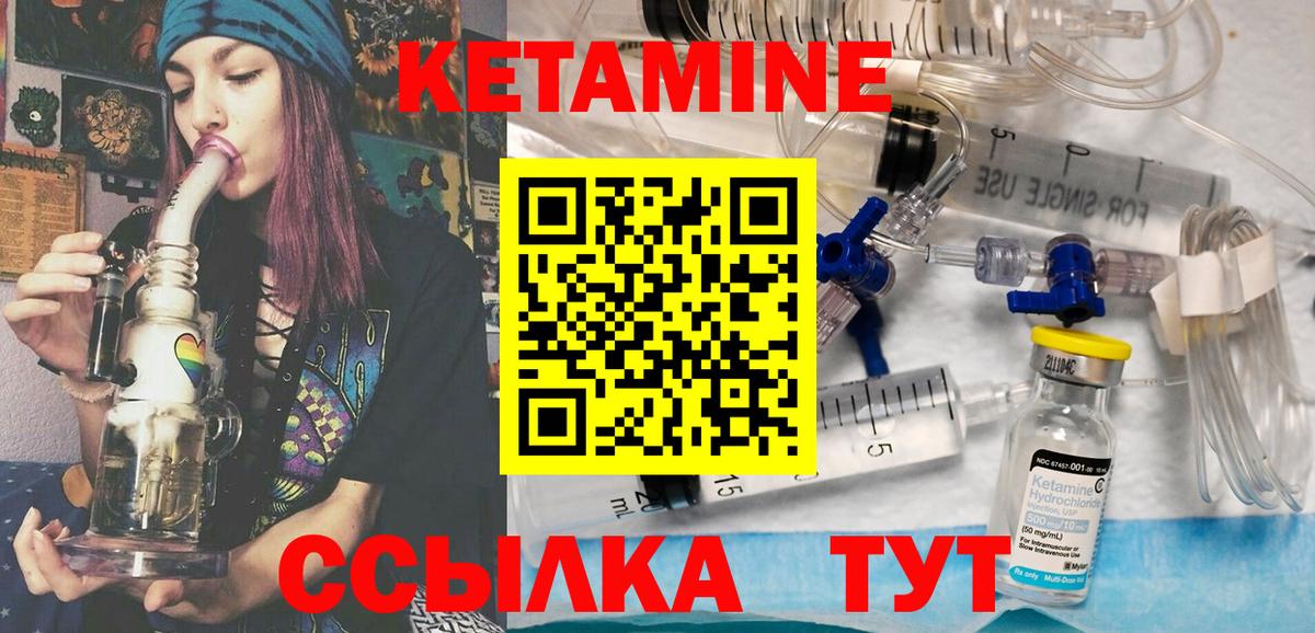 КЕТАМИН ketamine Рыбинск