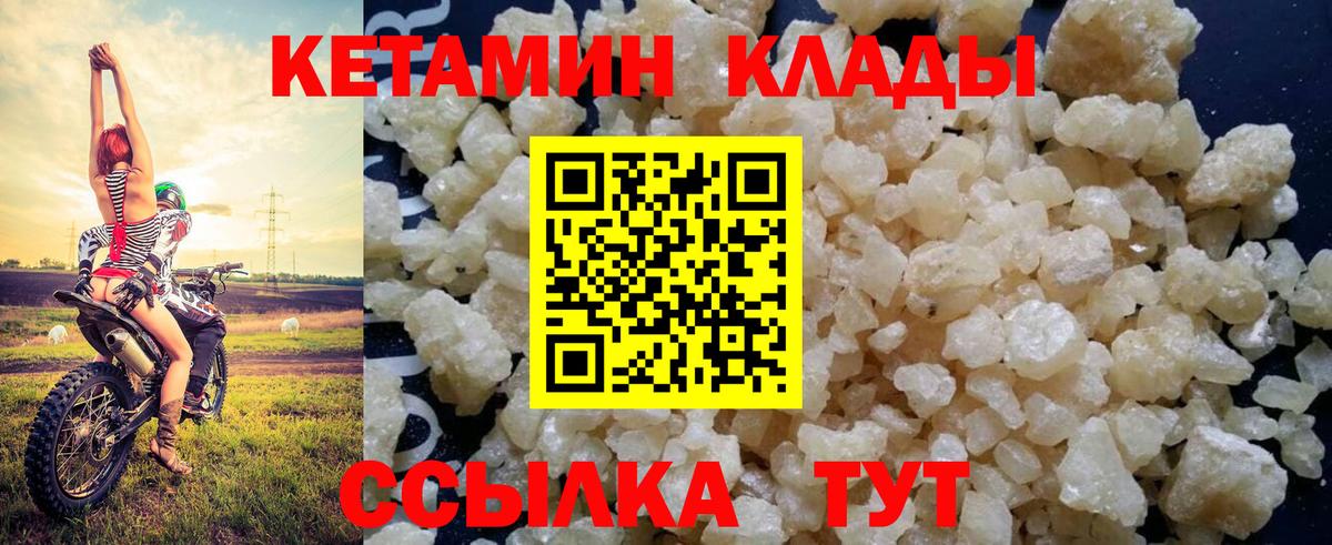 КЕТАМИН VHQ  дарк нет Telegram  Кетамин VHQ  Рыбинск  Вход с VPN 