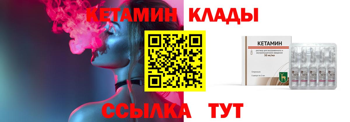 КЕТАМИН ketamine  гидра рабочий сайт  Рыбинск 