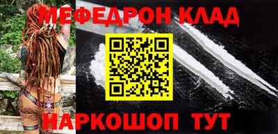 меф Абинск