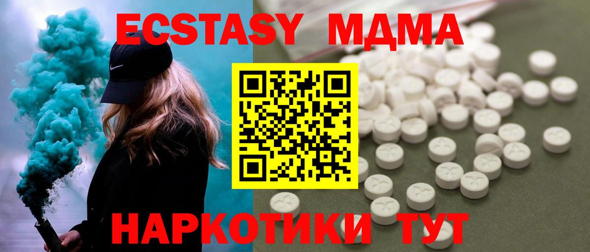 MDMA Molly  MDMA  MDMA VHQ  Рыбинск 