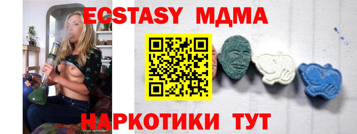 Рыбинск  МДМА Molly  MDMA  Вход с VPN 