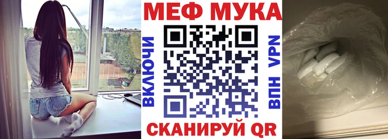 МЯУ-МЯУ кристаллы  Рыбинск 