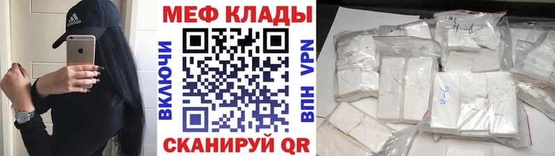 Меф кристаллы Рыбинск