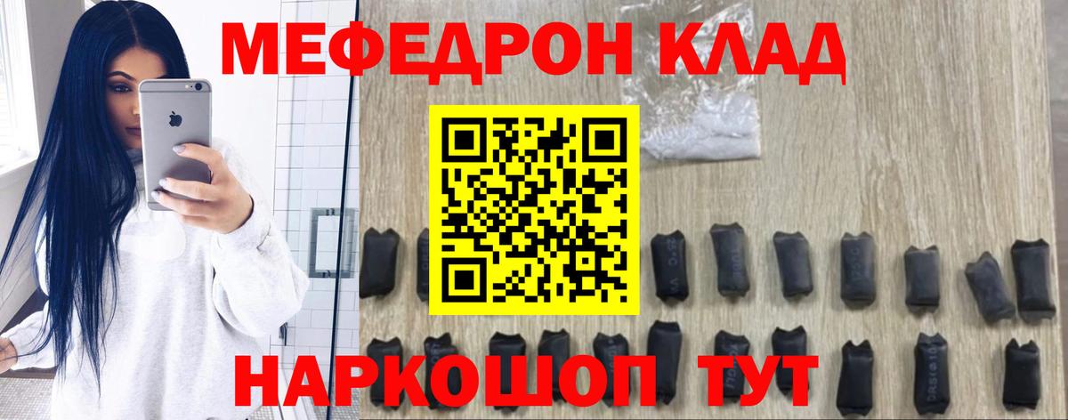 Мефедрон  Рыбинск