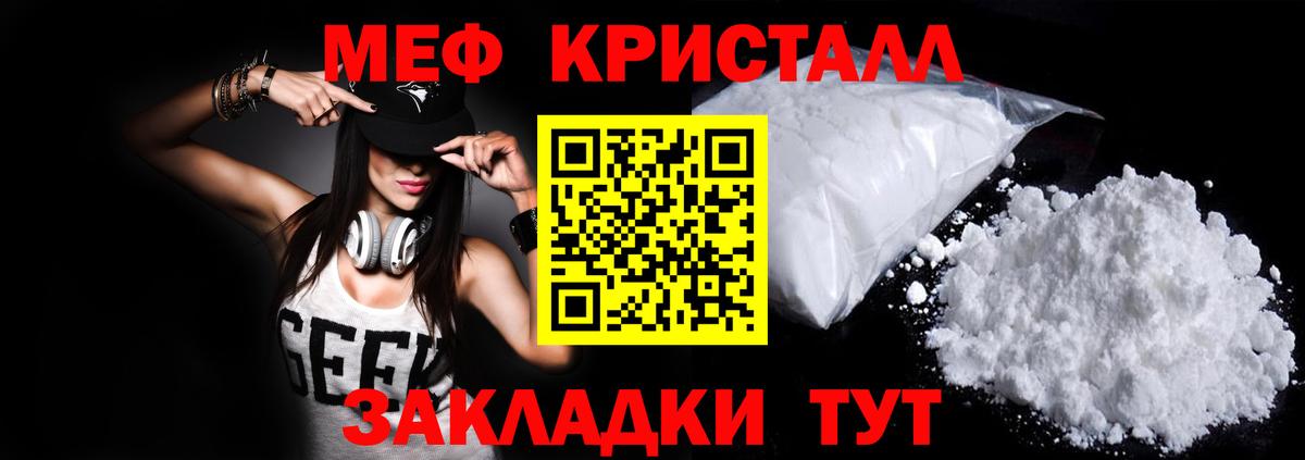 Меф  Рыбинск