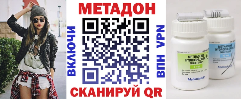 МЕТАДОН VHQ  наркота  Рыбинск 